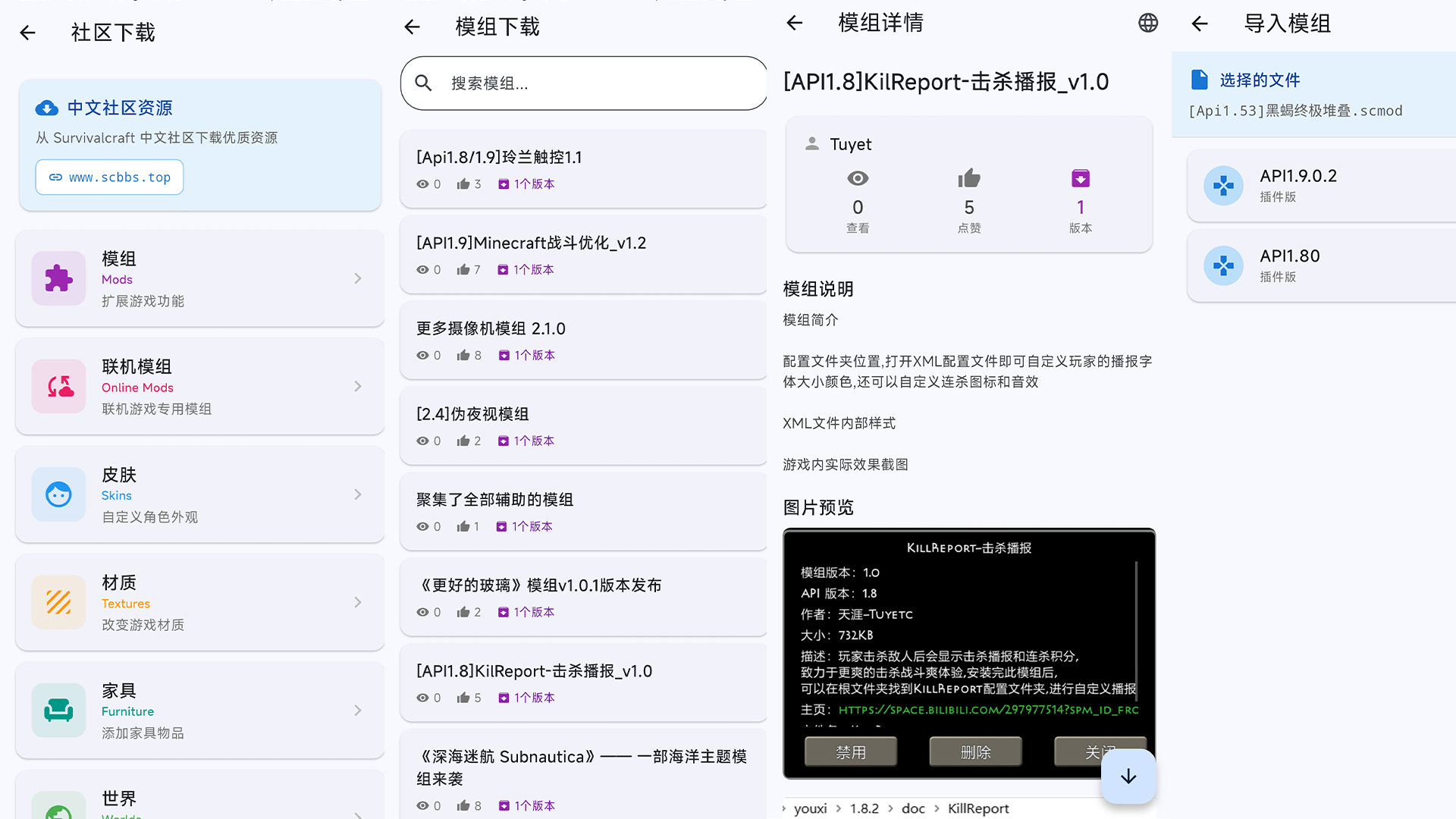 SCLauncher Phone Screenshot 2