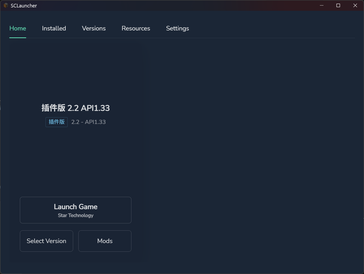 SCLauncher Screenshot 1