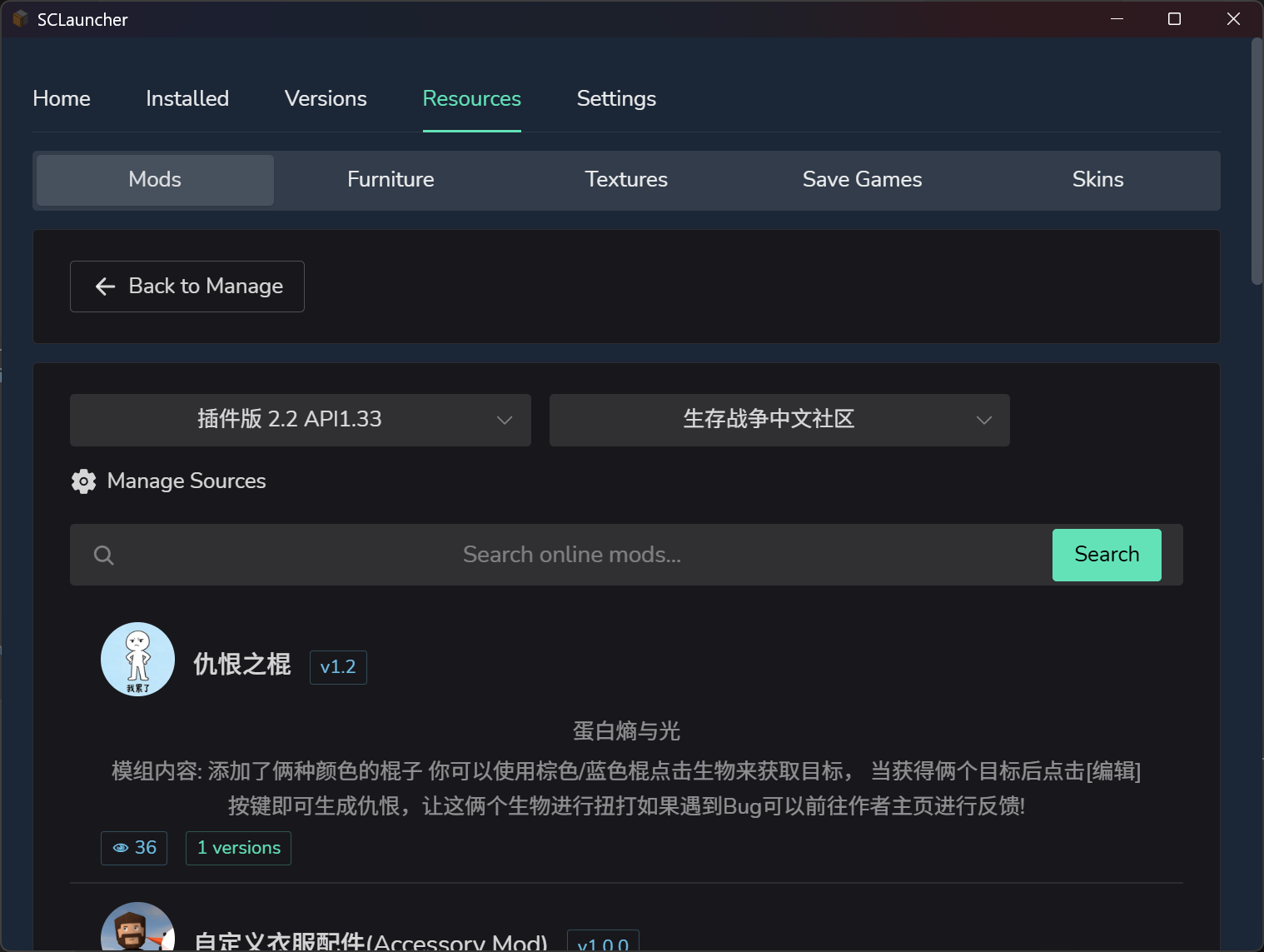 SCLauncher Screenshot 4