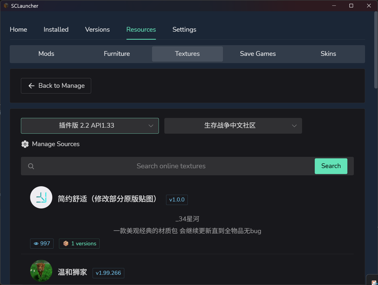 SCLauncher Screenshot 5